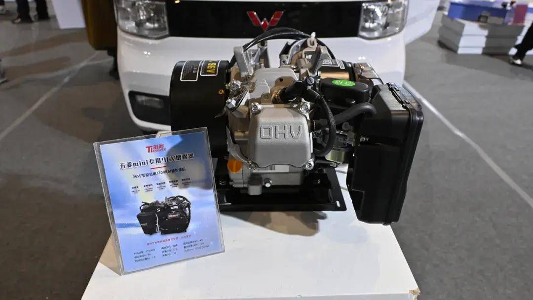 比如这个专门给五菱宏光miniev打造的增程器