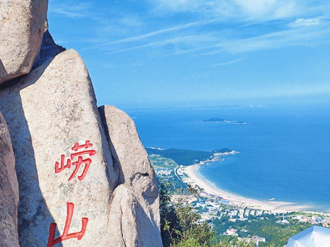 泰山刘公岛五天四晚自由行旅游攻略,山东五日旅游线路_青岛_前往_景点