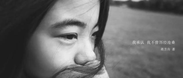 清华大学开特例降60分录取的才女蒋方舟为何饱受争议太真实