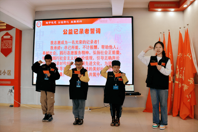 中国公益记录者在线通化微公益小记者站2023年度表彰暨新会员入会