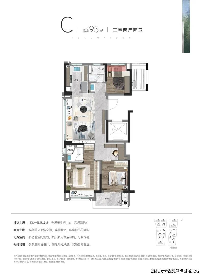 闵行#朗拾花语售楼处电话→售楼中心首页网站→楼盘百