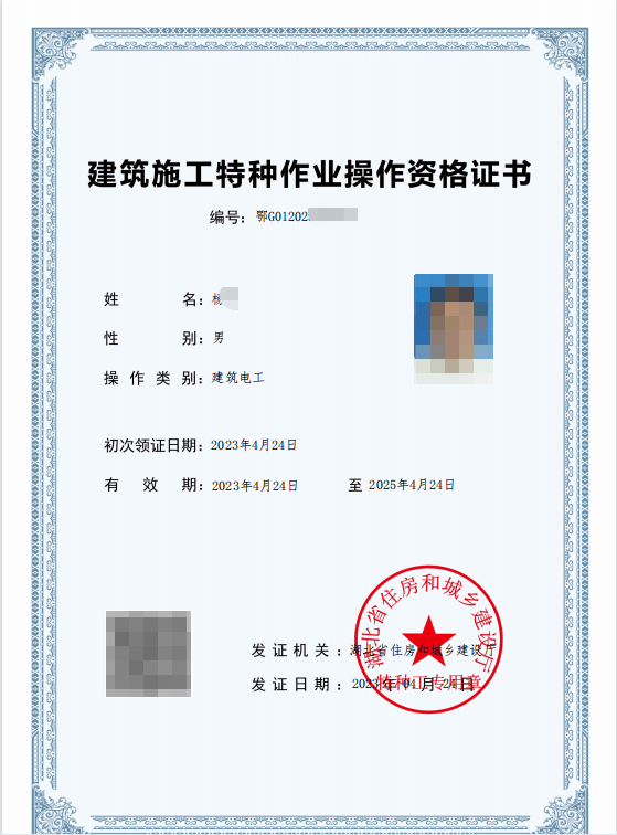 建筑业施工要做好哪些安全预防措施另附建筑施工特种作业操作资格证