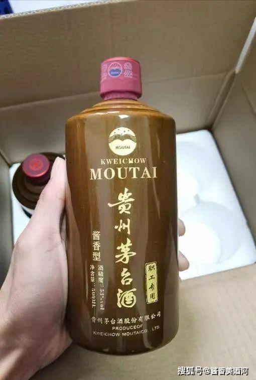 茅台酒职工专用酒茅台的职工专用酒