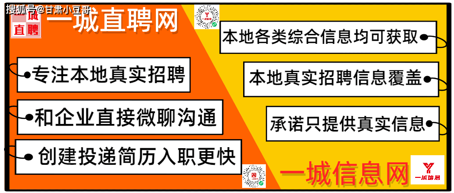 一城直聘客服运营医药销售食品销售送货司机生产工前台接待等