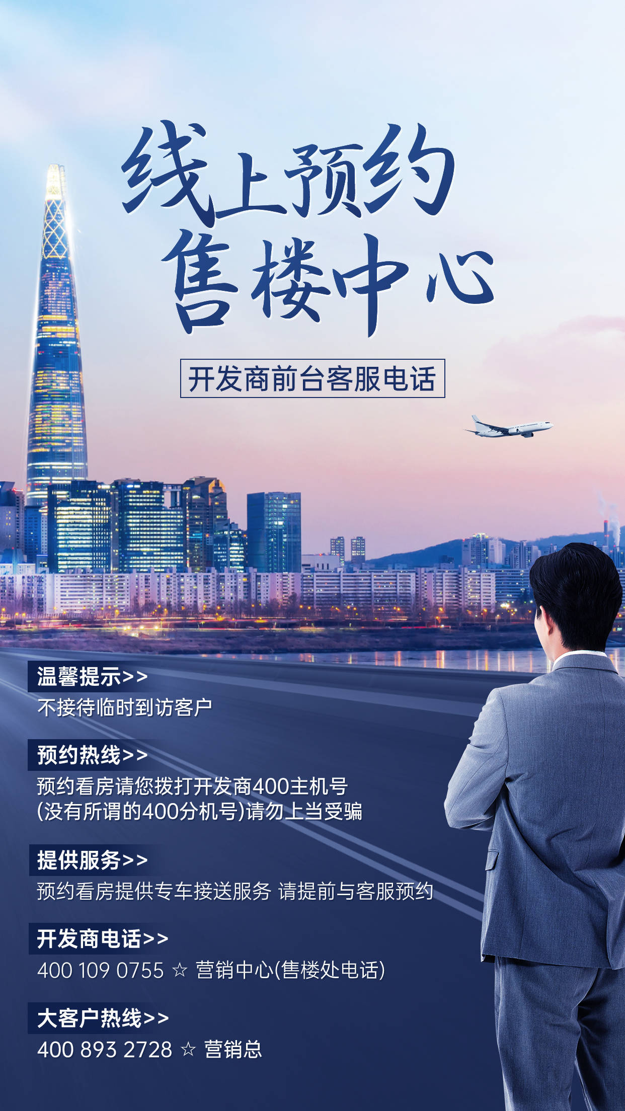 惠州碧桂园润杨溪谷别墅售楼处首页网站2024售楼处电话