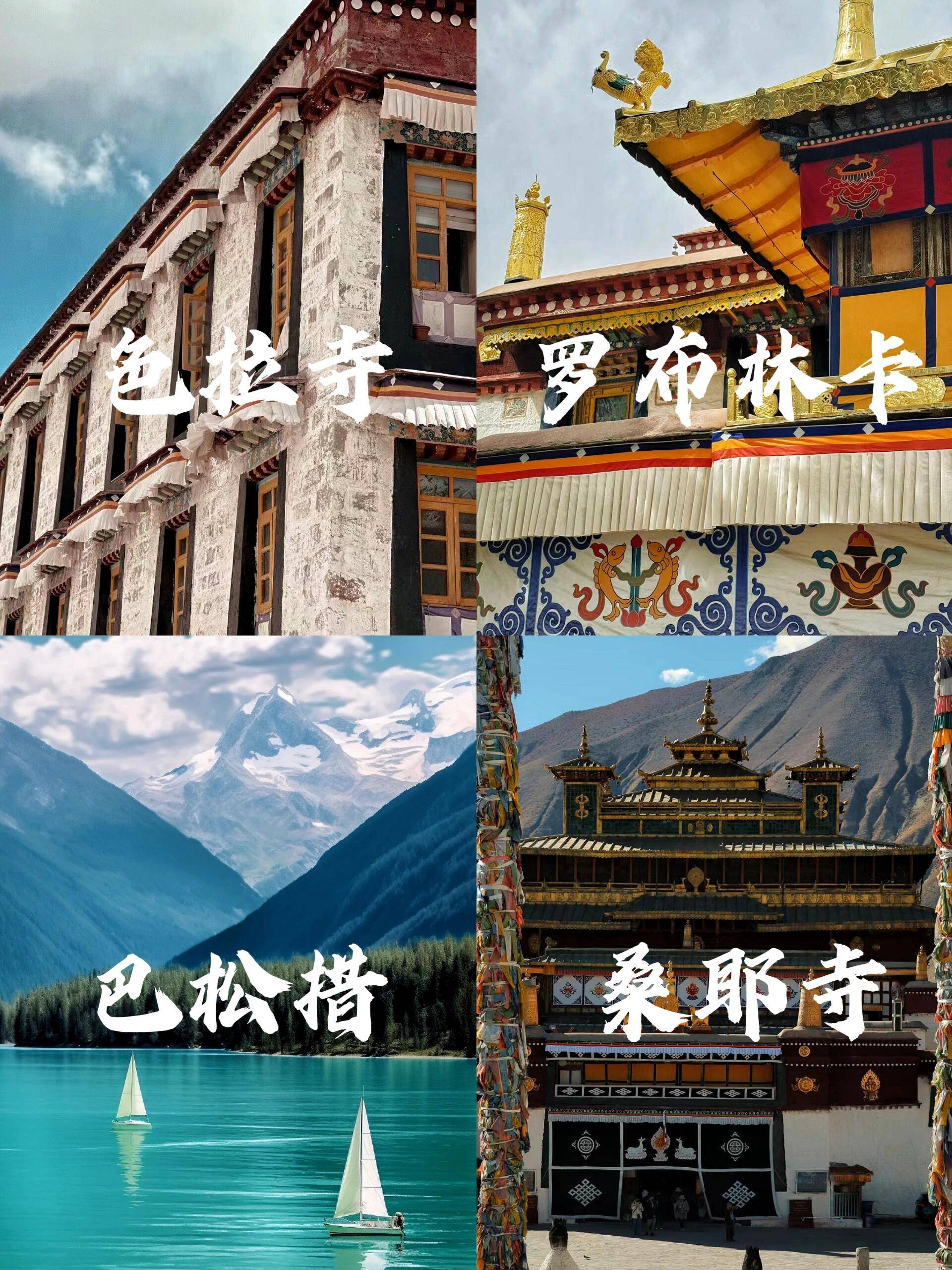 五一不要盲目来西藏这些景点才是必刷