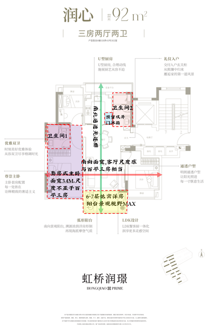 华润虹桥润璟售楼处电话→华润虹桥润璟售楼处地址→售