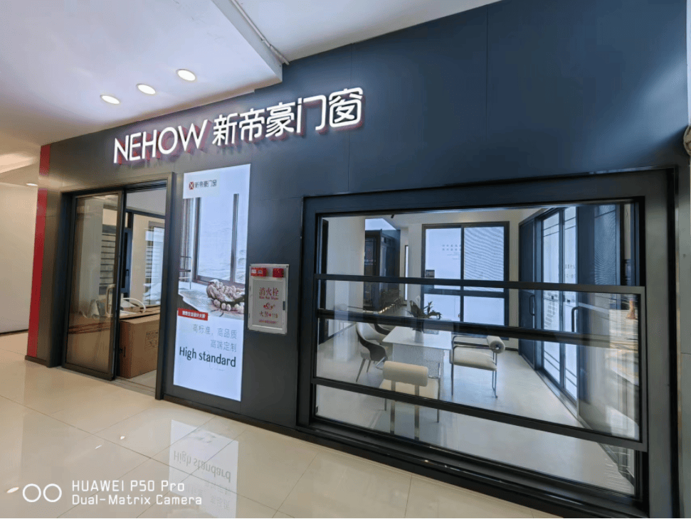 新帝豪门窗南宁铝合金门窗一线品牌2024最新名单