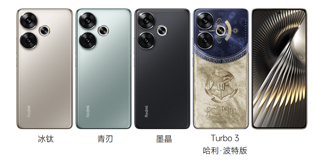 turbo 3与redmi pad pro发布:第2台骁龙8s g3新机_mm_哈利·波特_触控