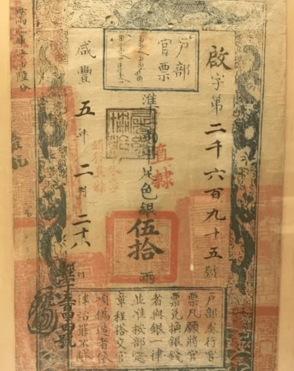 古代银票就一张纸,为何没人造假?你看看上面那行字,怎么造假?