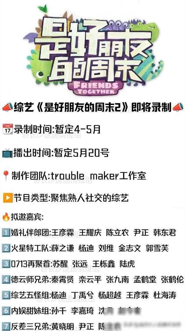 德云社新综艺云鹤九霄齐聚来袭网友赞叹阵容配备豪华