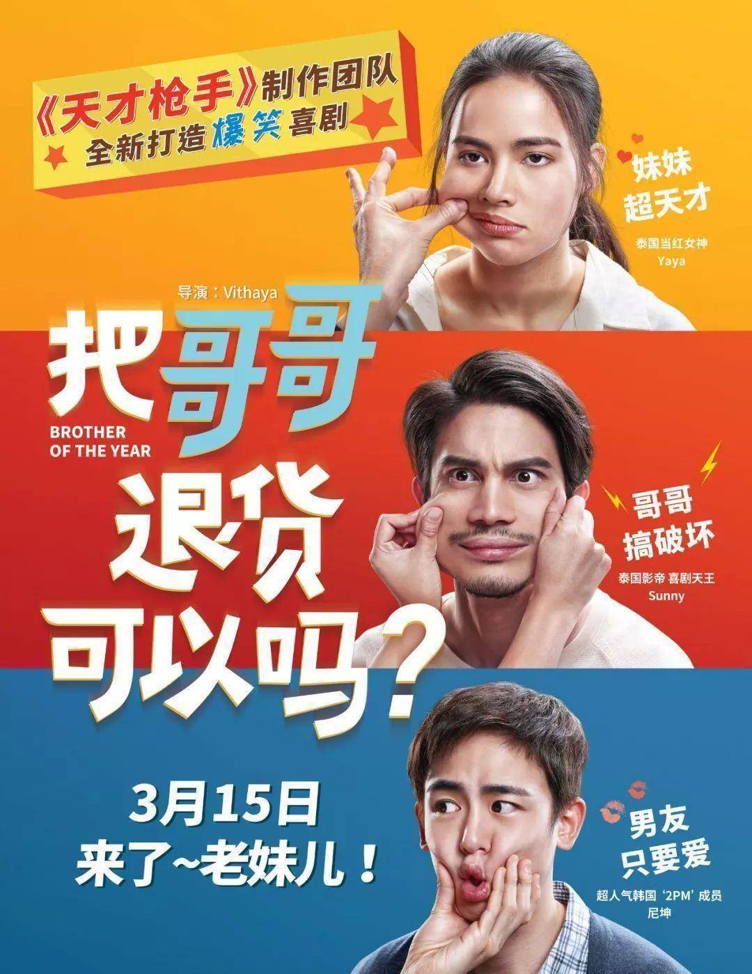 打假电影圈我只想说滚