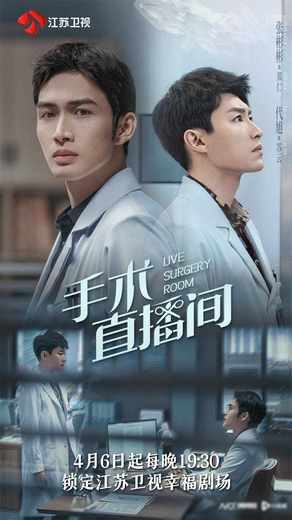 《手术直播间:手术悬疑,仁心医者》_观众_医疗_电视剧