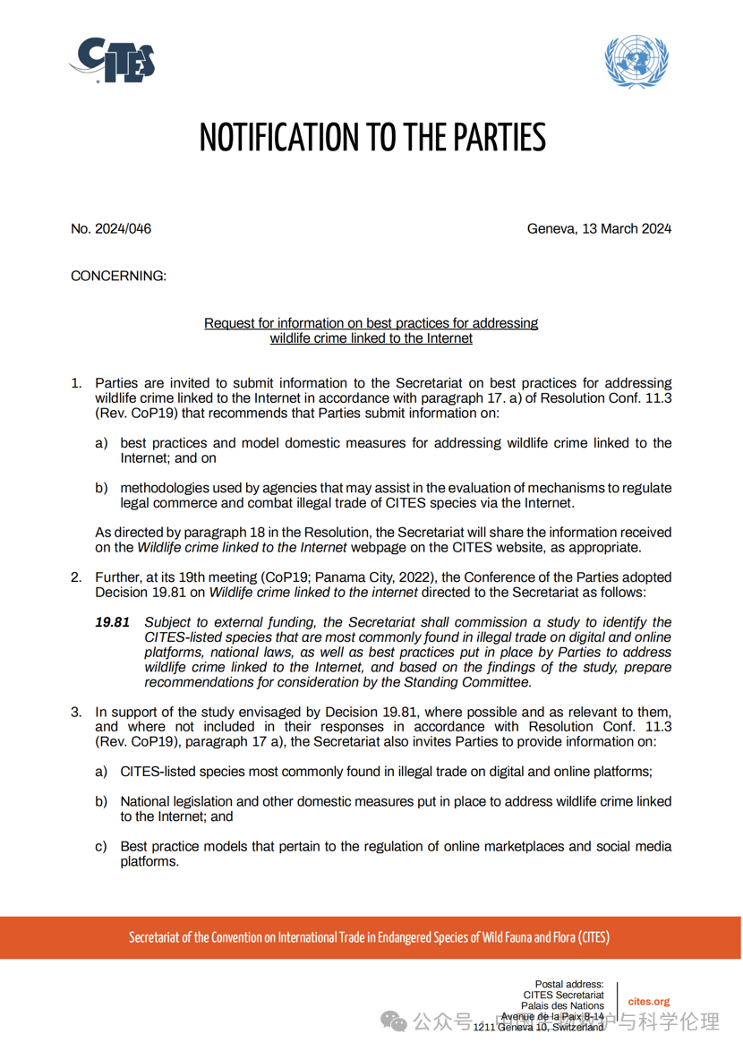 图源:cites该通告基于cites公约第11.3号决议(cop19修订版)第17 a)段.