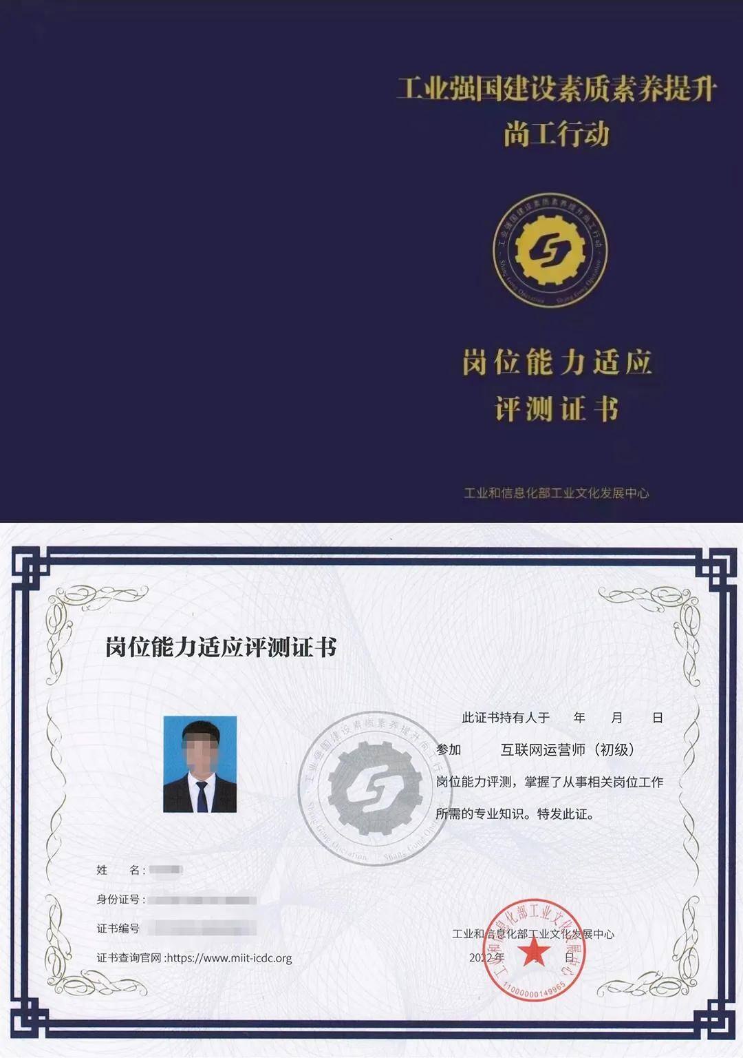 【报考指南】尚工行动word办公技能岗位能力测评证书