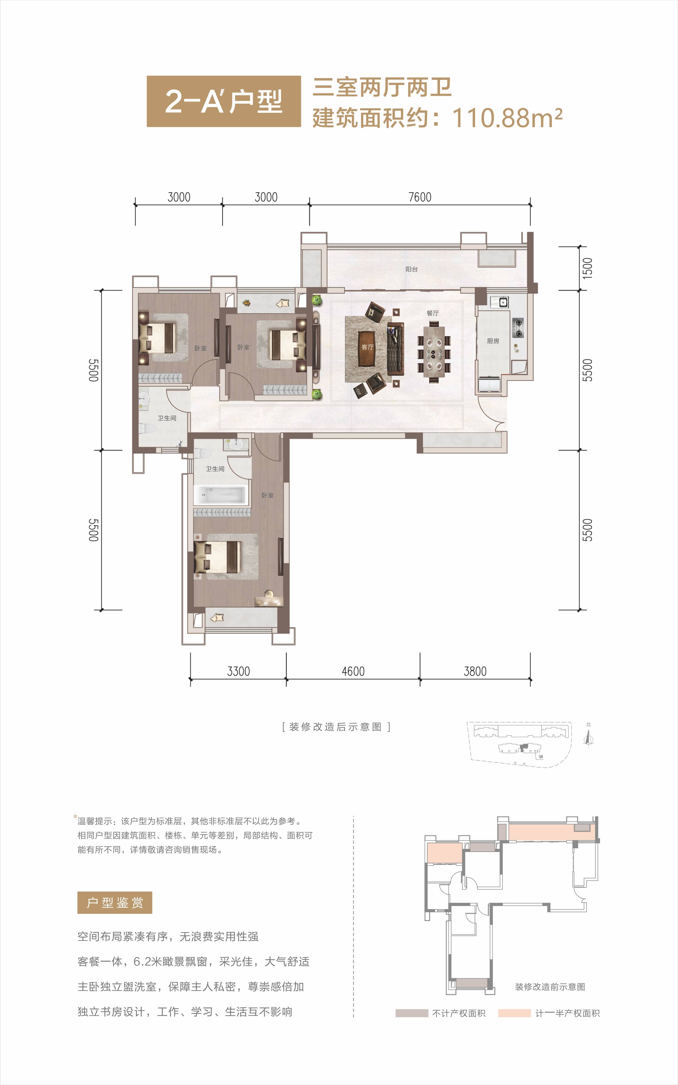 尊邸营销中心