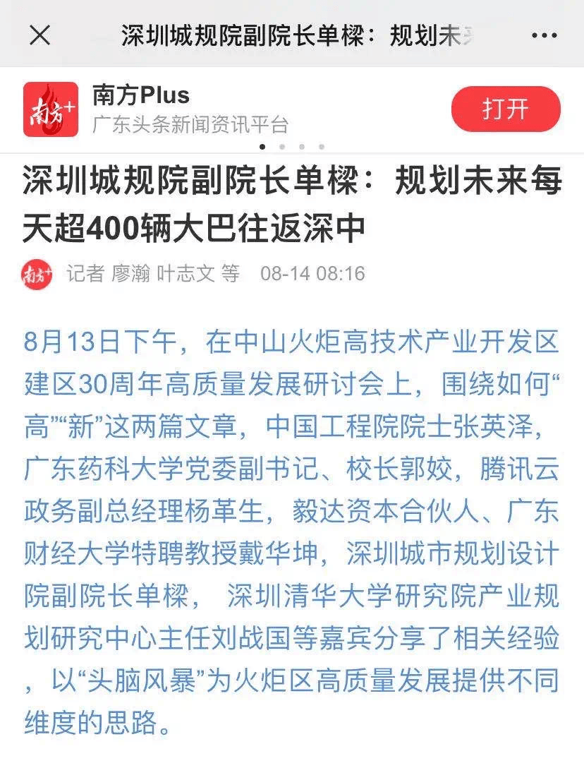 2022年7月,中山官宣了深中跨市公交路线图.
