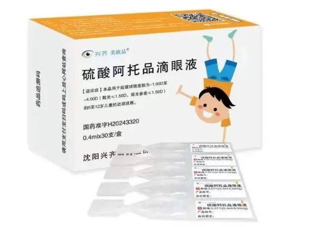 喜讯| 合肥视宁眼科医院率先引进国内首批0.01%硫酸阿托品滴眼液!