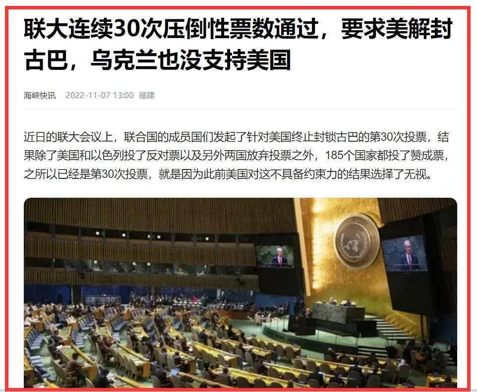 古巴为何不联合多数国家制裁美国?