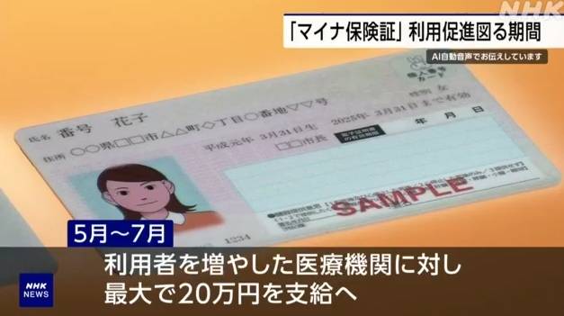 富士山突发泥雪崩引喷发担忧日本再发新补贴最高20万日元