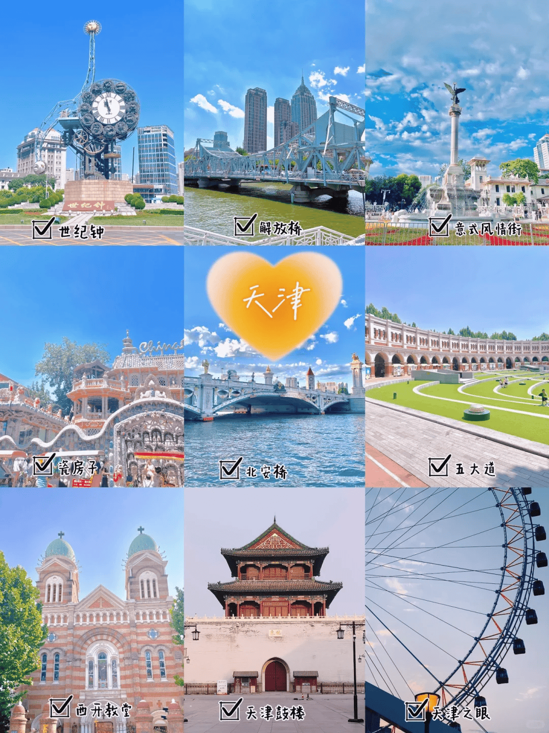 天津旅游团报价五日游(天津旅游攻略5日自助游攻略)