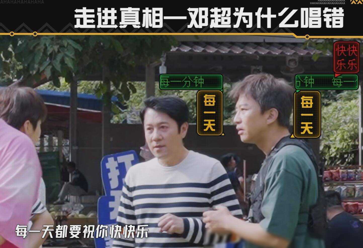 五哈4第三期2人太惨2人太尴尬1人太坑1人太出人