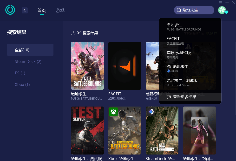 绝地求生pubg加载不出来无法加载一招解决加载问题