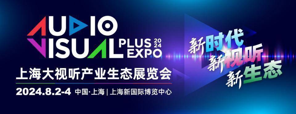 大视听plus上海前瞻布局6g技术研发试验设施推进5ga工业互联网研究