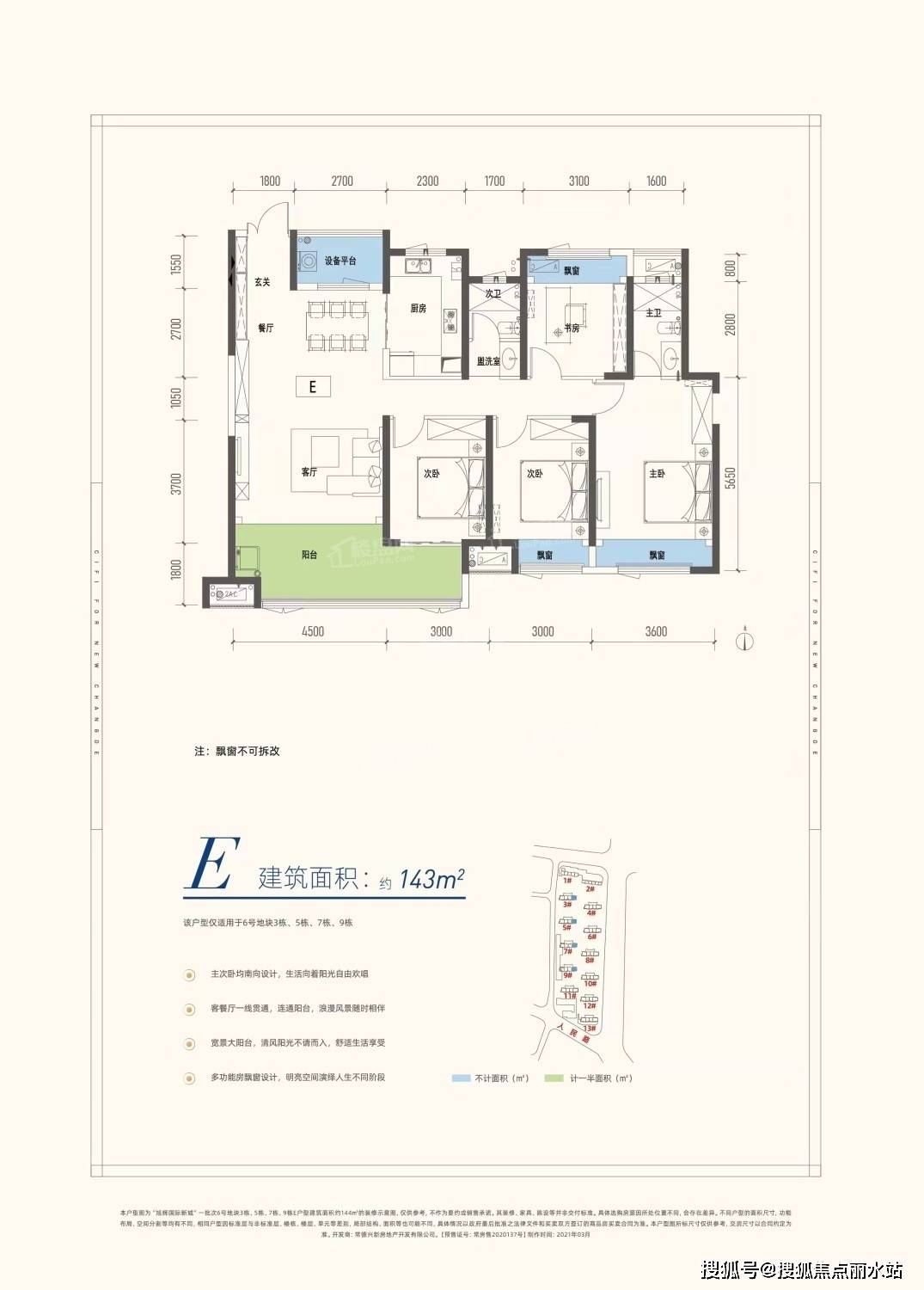 常德旭辉国际新城售楼处电话:400-867-5670(已认证)楼盘项目全面介绍