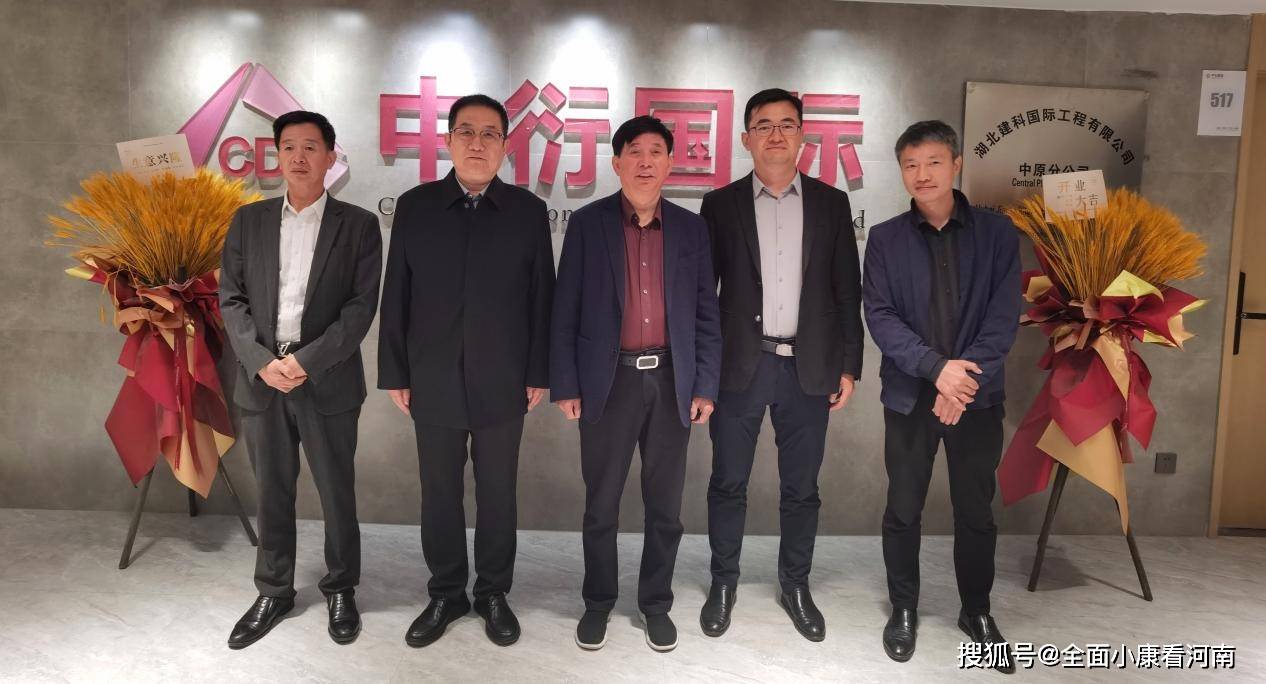 河南省山东商会会长赵庆武一行走访考察中衍设计集团有限公司