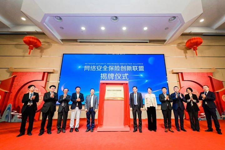 亚信安全加入网安保险创新联盟 携手中国太保打造网安保险生态_发展_