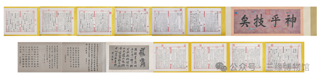 《永乐大典》手卷,册本,残页惊艳亮相张掖市三缘博物馆