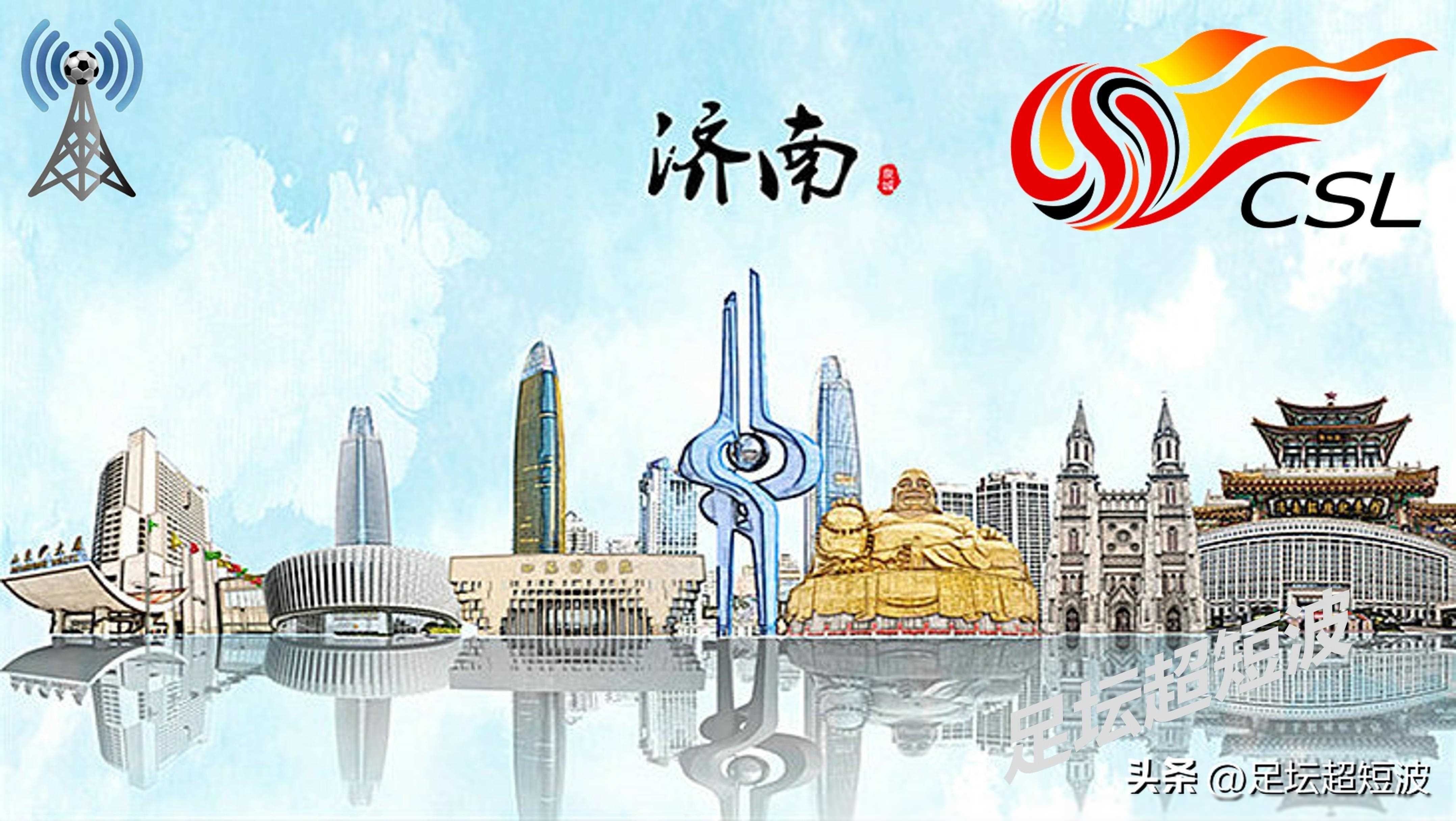 原创中超山东泰山河南前瞻韩帅对决中超第5轮