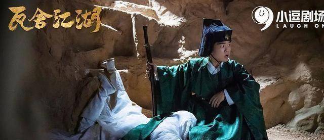 原创德云社全上场也整不好瓦舍江湖新出古装喜剧