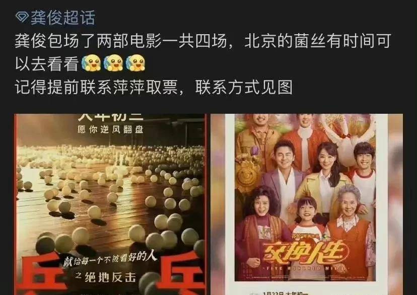 粉丝对他的好,龚俊一直都在努力的回应,包场请粉丝看电影,请粉丝喝