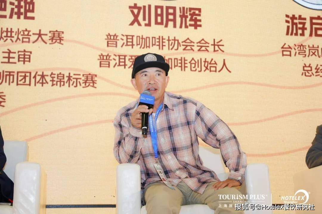 普洱咖啡协会会长,普洱爱伲咖啡创始人刘明辉:云南咖啡在全世界是最