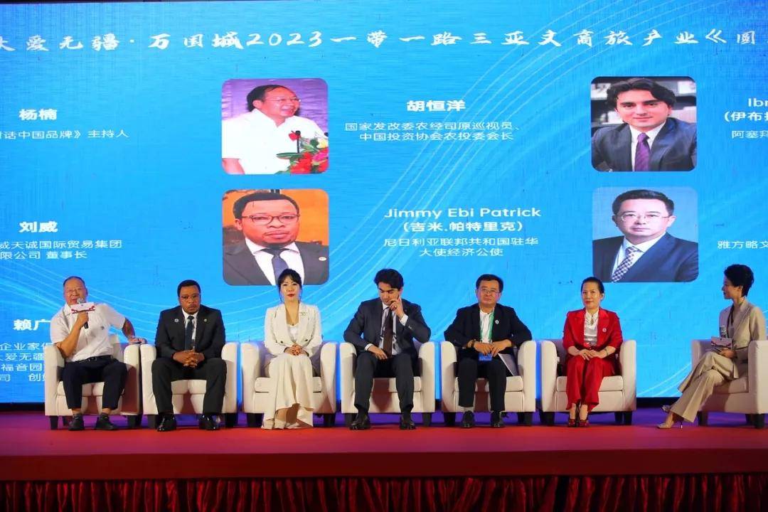国家发改委国际合作中心海南三亚一带一路万国城文旅课题启动仪式成功