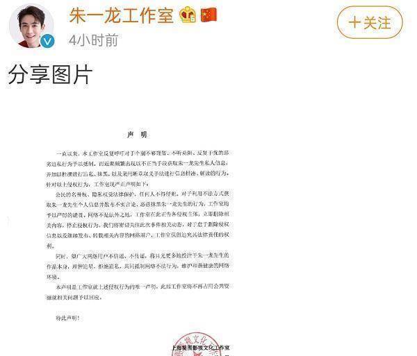 原创朱一龙隐婚生子石锤房间内发现婴儿用品网友难怪工作室不敢说