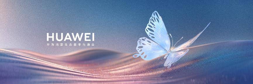 华为鸿蒙生态春季盛会,智界s7,matebook x pro及多款新品亮相_搜狐