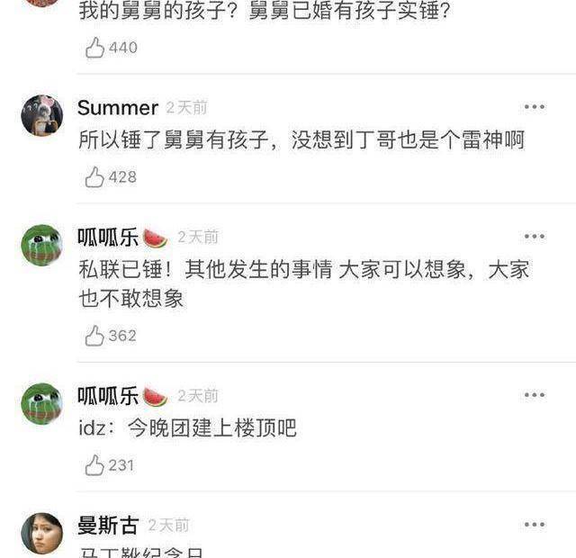 被扒出私联网红,还被锤舅舅已有孩子,网友:他是雷神_生命力_奶油_理塘