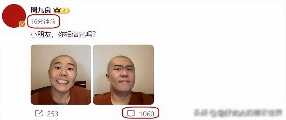 德云社周九良晒光头照引师兄弟欢笑人缘爆棚