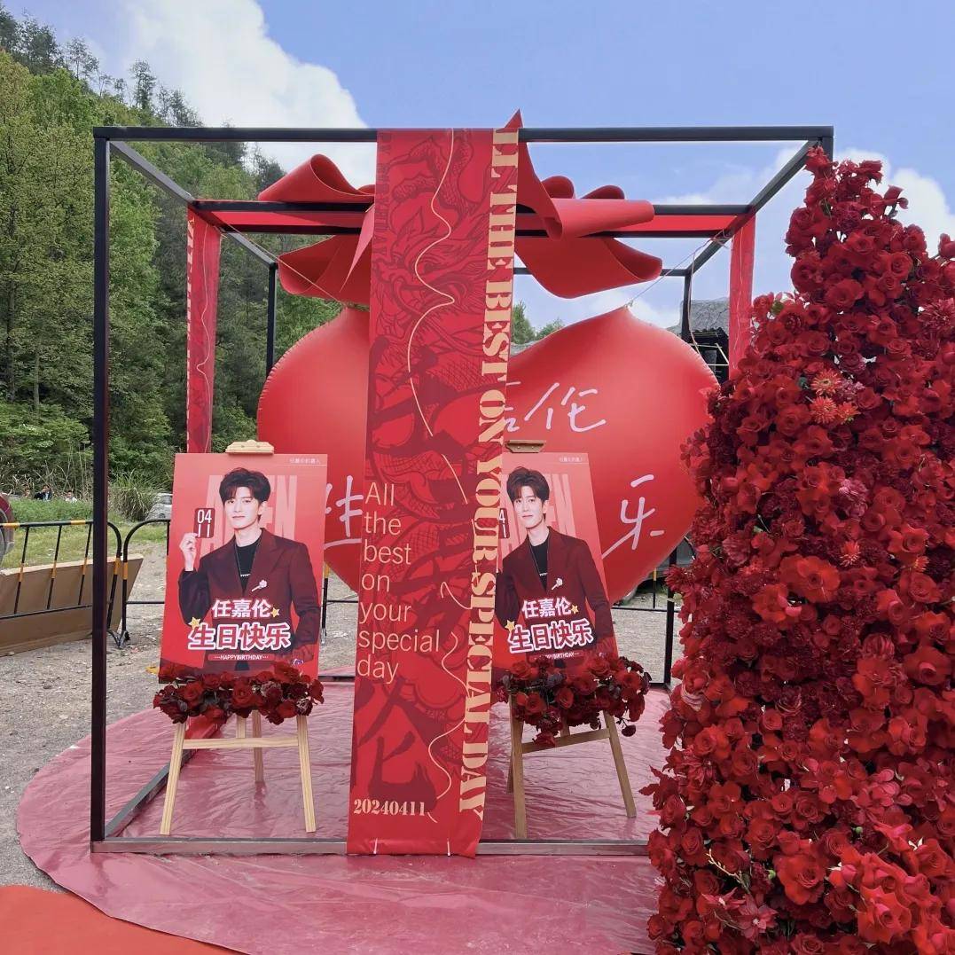横店千位粉丝横店探班剧组为演员任嘉伦庆生