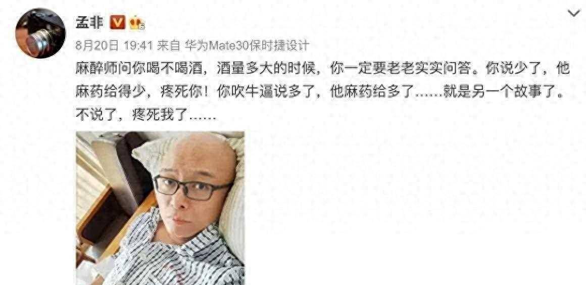 原创49岁的孟非倒下了惊醒了所有人