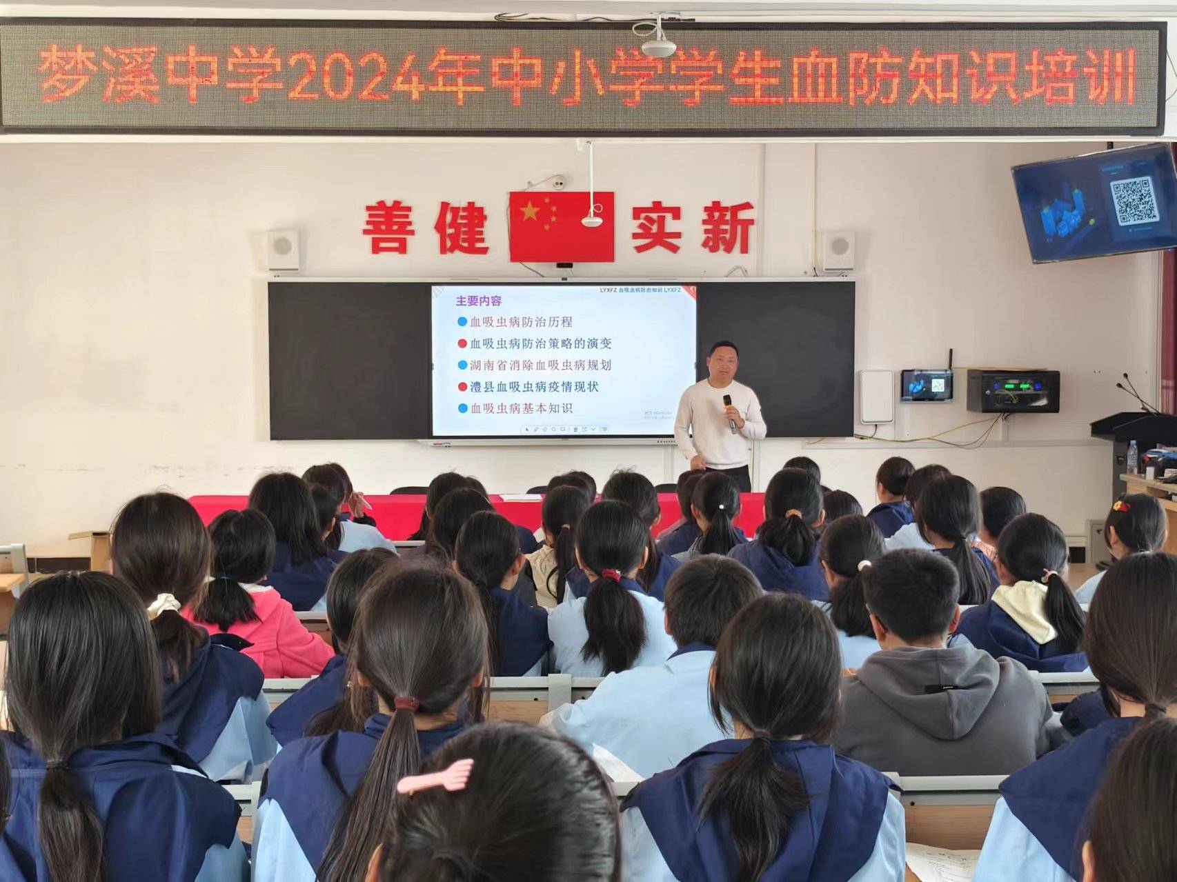 澧县澧阳血吸虫病预防控制站工作人员赴梦溪镇中学开展血防知识宣传