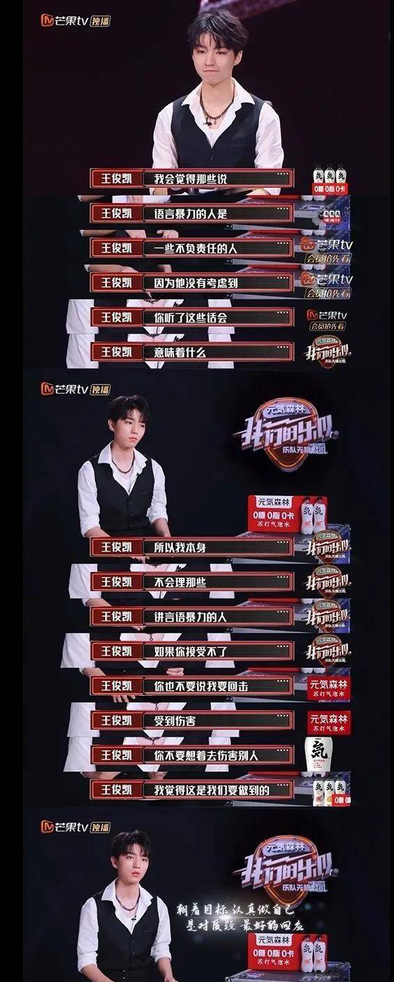 原创王俊凯的温柔和浪漫王俊凯的幸运纸条都写了什么