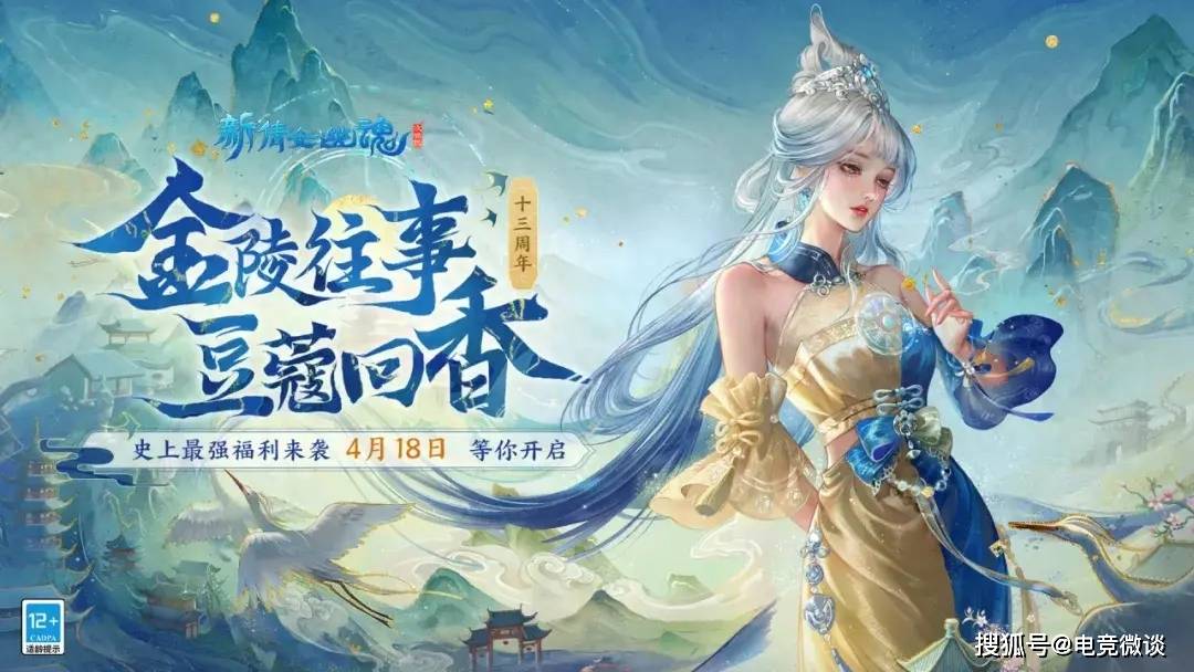 原创13年后新倩女幽魂只有一个目的拼命宠玩家8套时装全部免费送