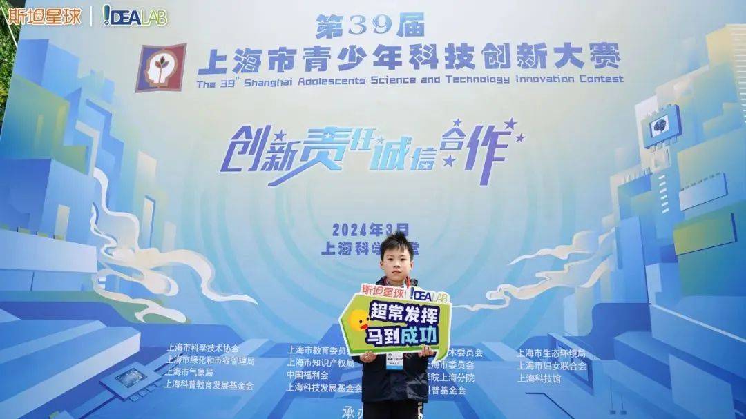 自2015年起,上海青少年科技创新大赛向热爱科技创新的中小学生开放