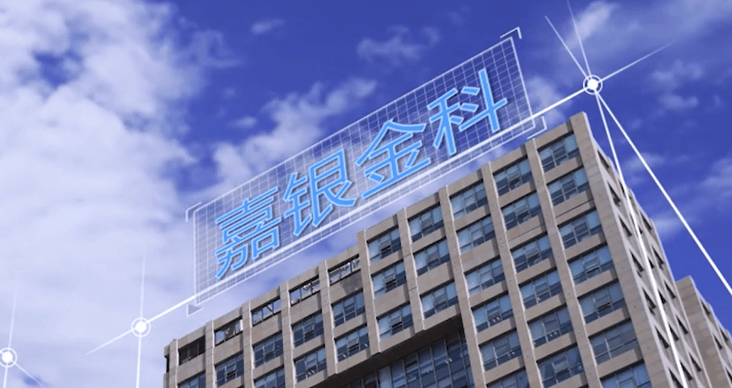 更名之后又要注销你我贷主体公司嘉银科技怎么了