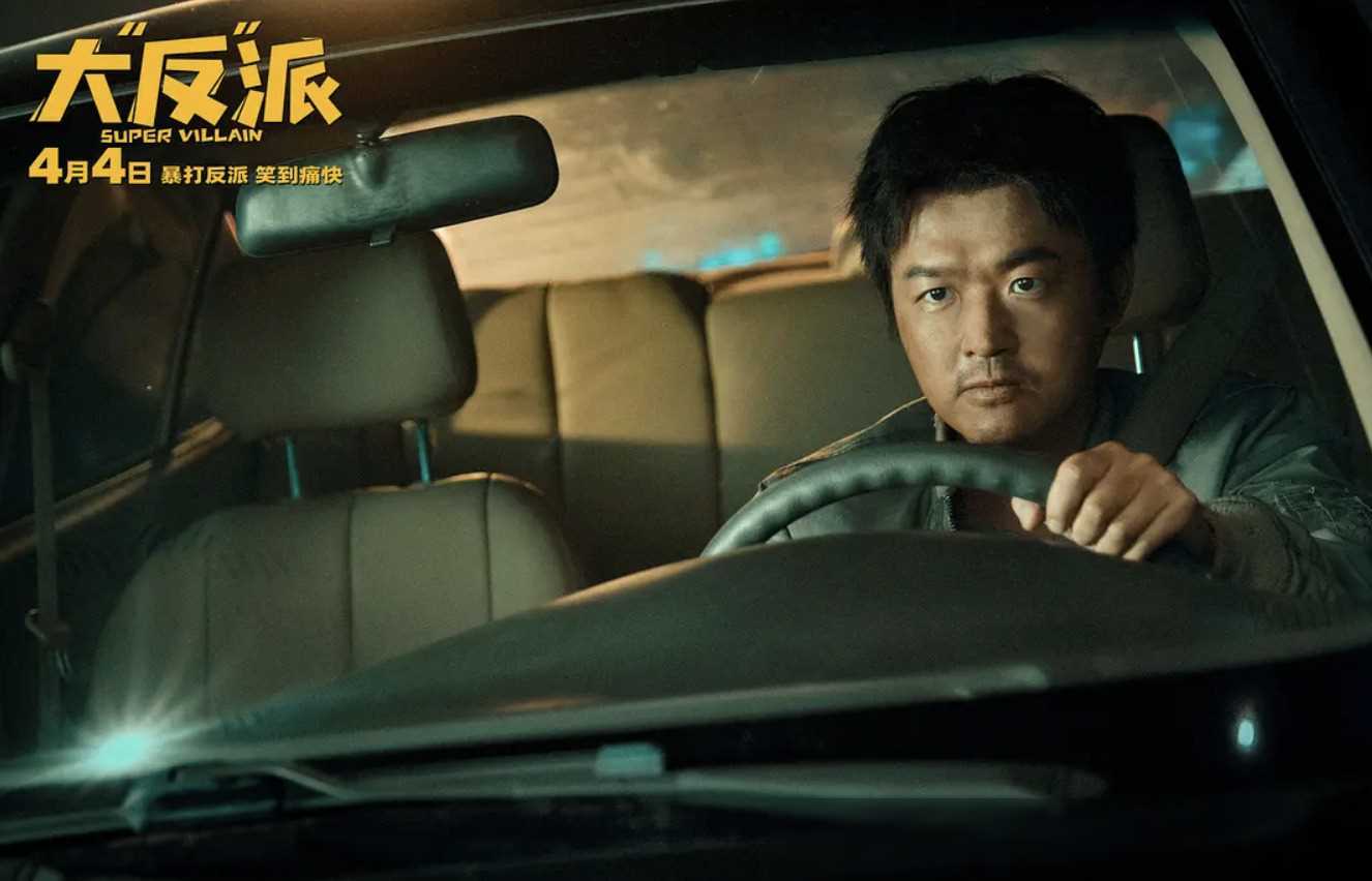 《包贝尔新片首波口碑受热议,观众评价和打分褒贬不一》_电影_喜剧片