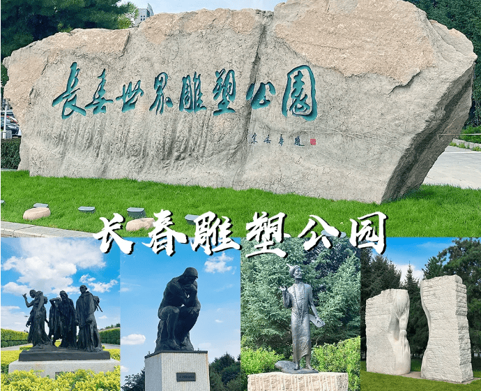 游纯玩团7日游安排,东北七天六晚路线行程攻略_哈尔滨_长白山_长春